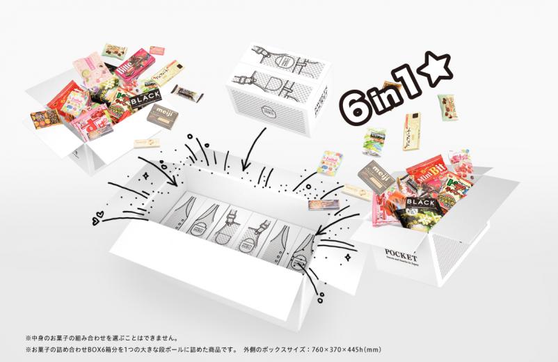 スイーツポケットボックス6in1(SweetsPocketBox)